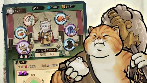 我的猫咪会功夫3