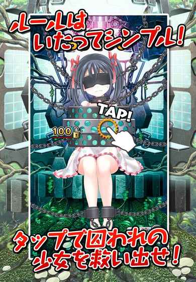 拘束少女～初恋篇2