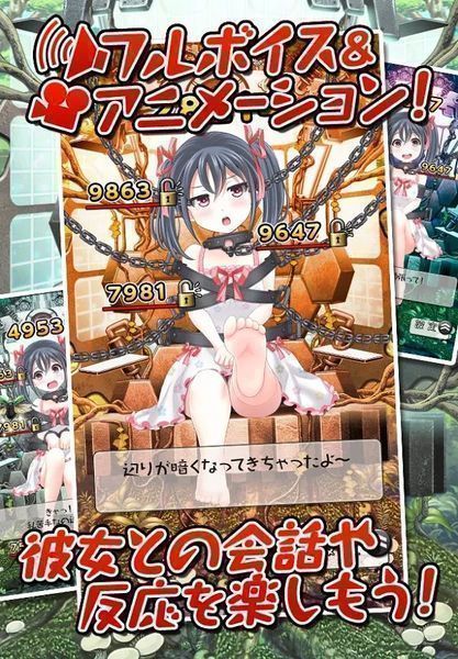 拘束少女中文版1