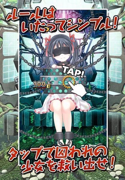 拘束少女中文版3