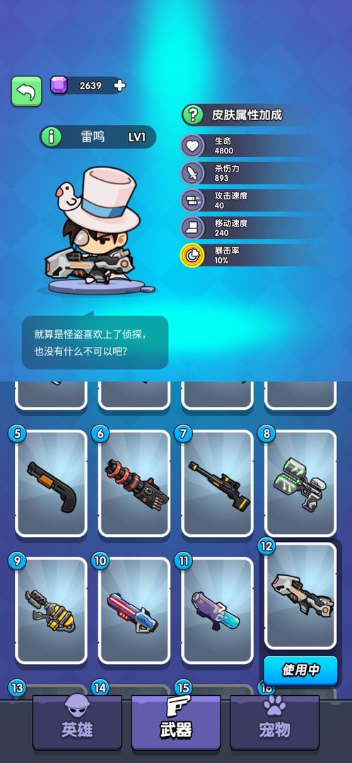 我吃鸡特牛21