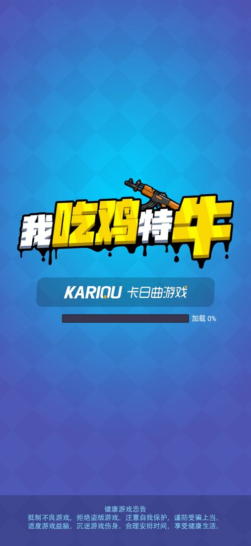 我吃鸡特牛23