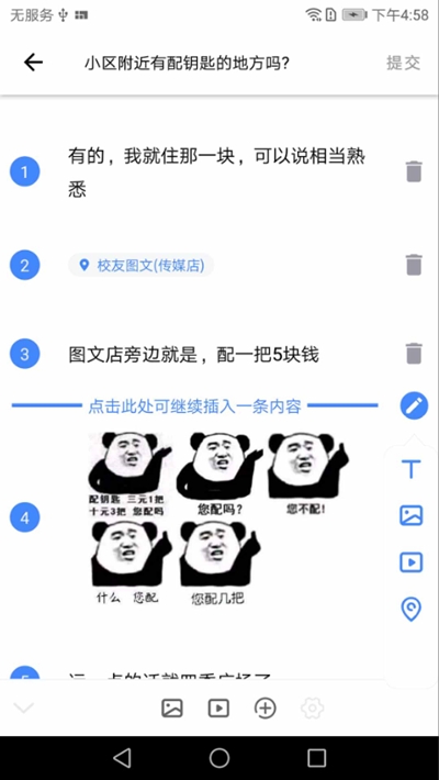 我在2