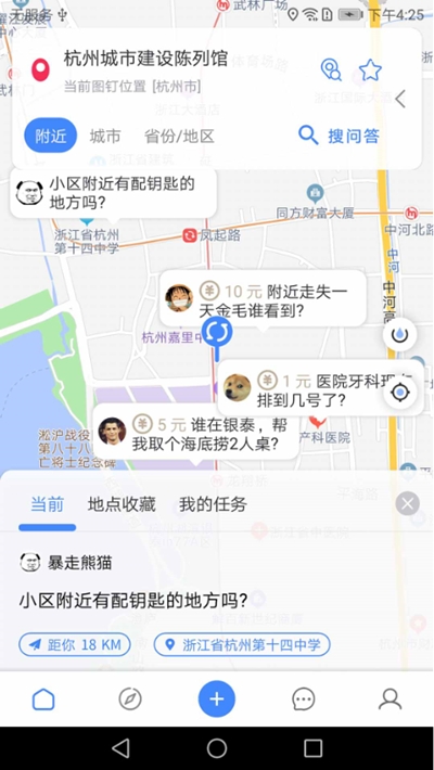 我在4