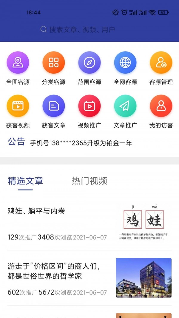 拓客邦1