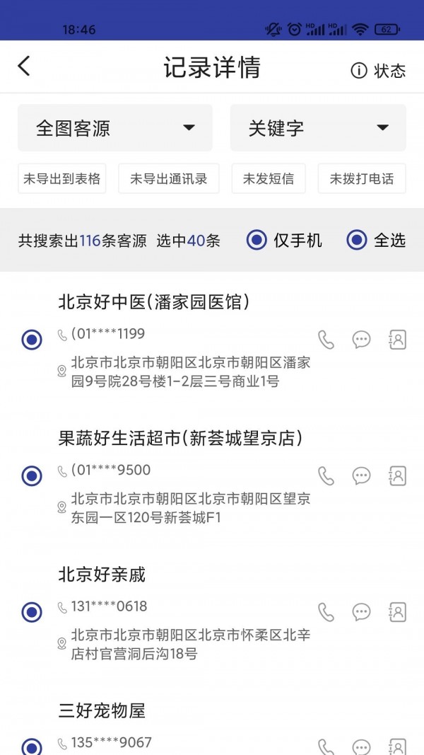 拓客邦4