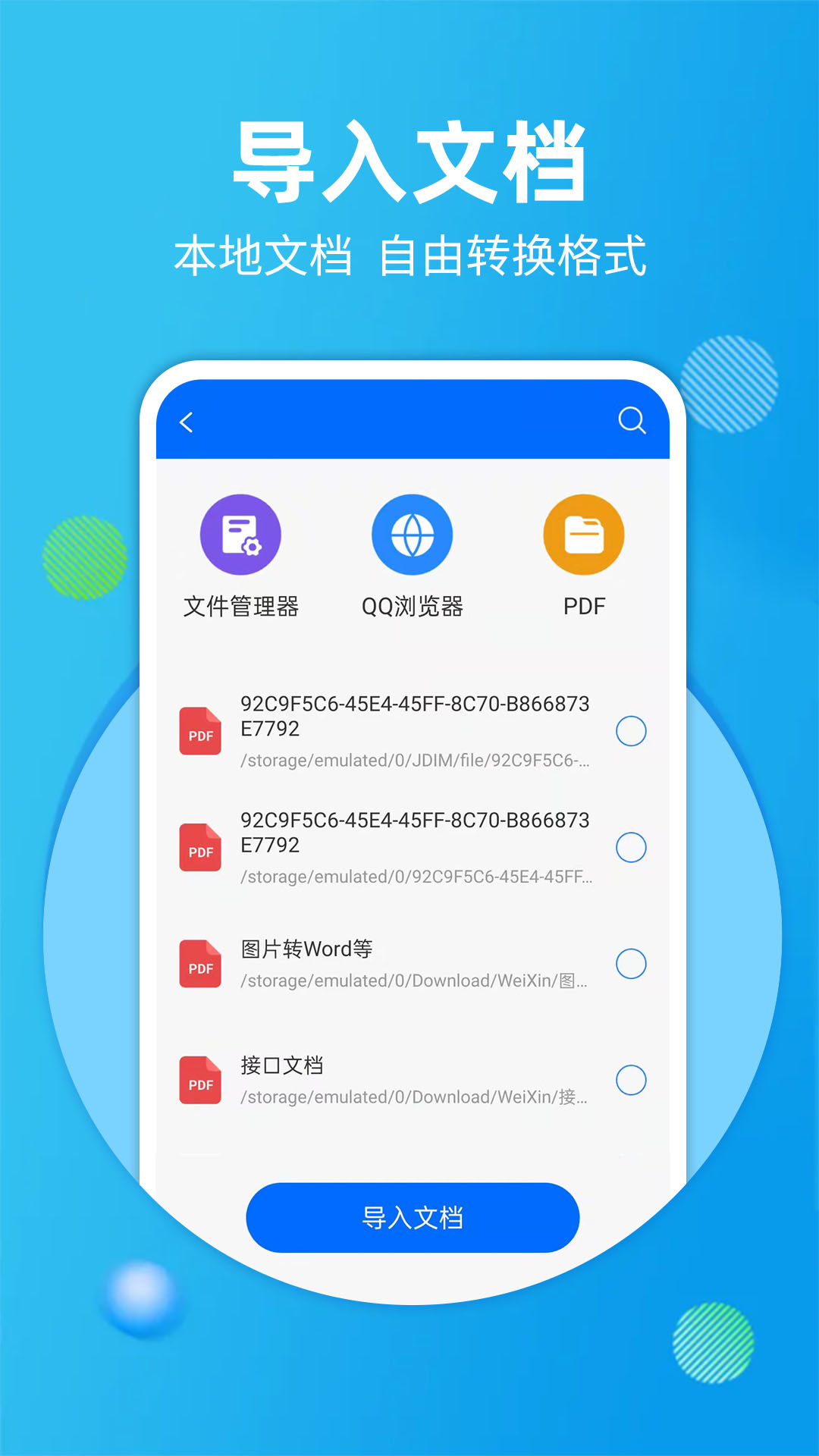 拍照扫描宝3