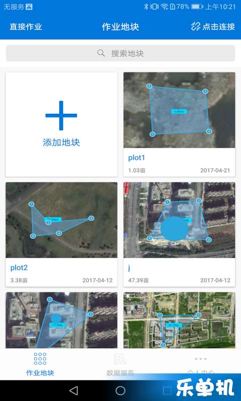 拓攻农业1
