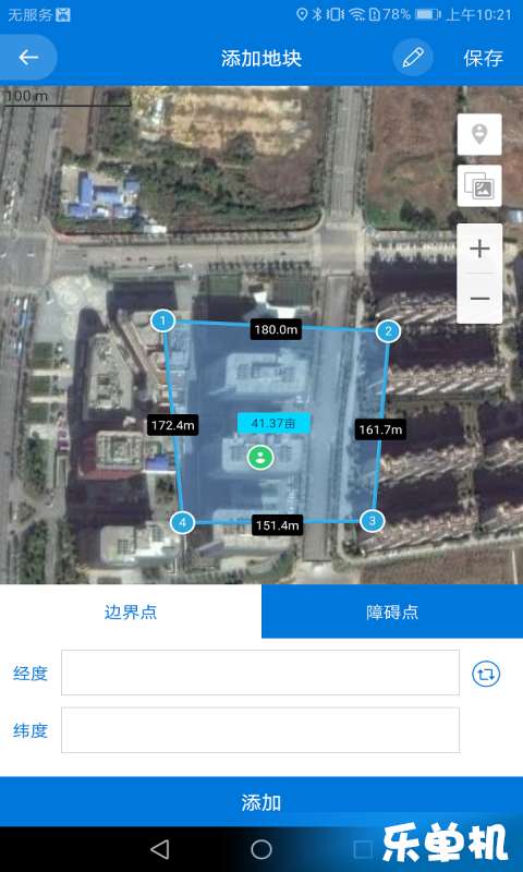 拓攻农业2