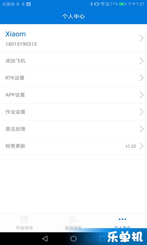 拓攻农业4