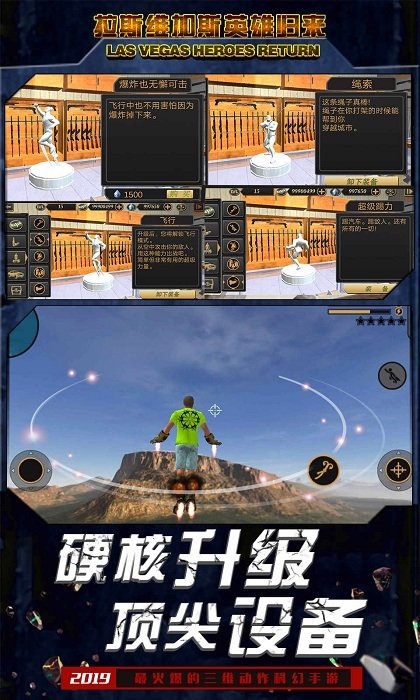 拉斯维加斯英雄归来2