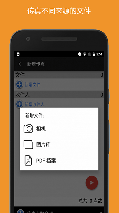拍照传真1