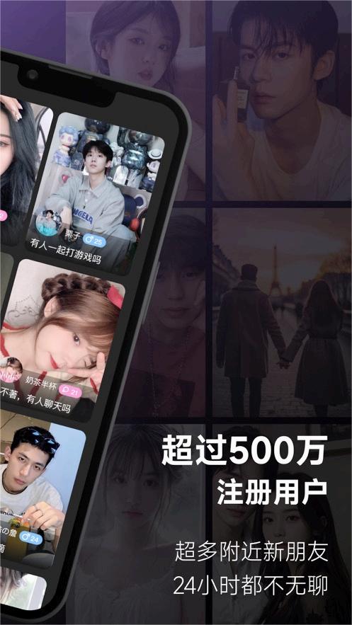 ucoo聊天最新版3