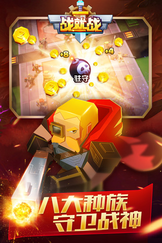 战就战无限金币无限钻石版1