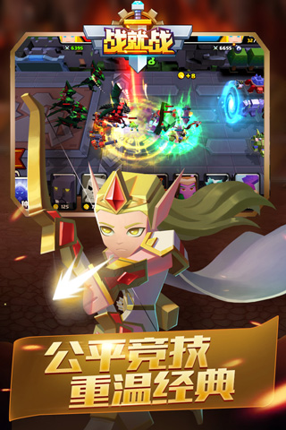 战就战无限金币无限钻石版2