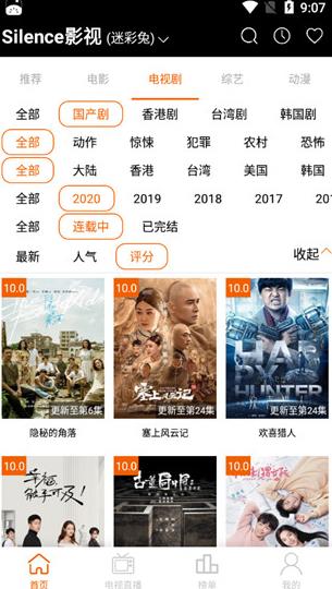 Silence影视1