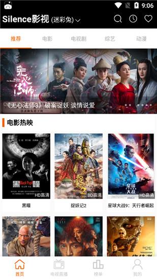 Silence影视2