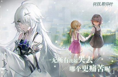 战双帕弥什mumu服1