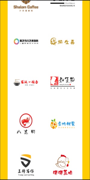 u钙网免费logo设计生成器1