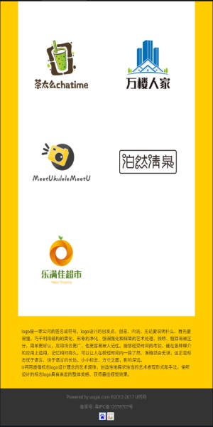 u钙网免费logo设计生成器3