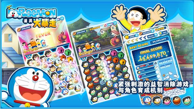 哆啦A梦道具大暴走2