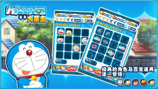 哆啦A梦道具大暴走5