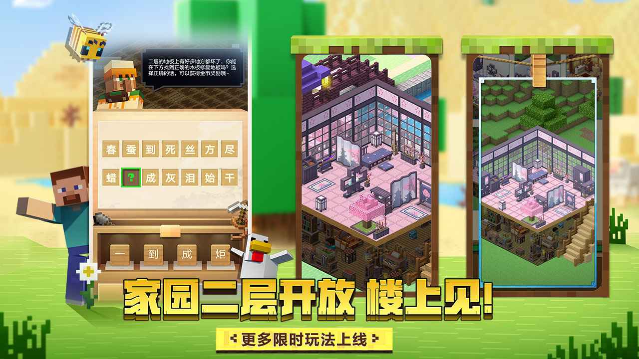 我的世界爆破生存2