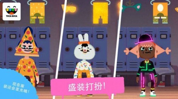 托卡舞蹈2
