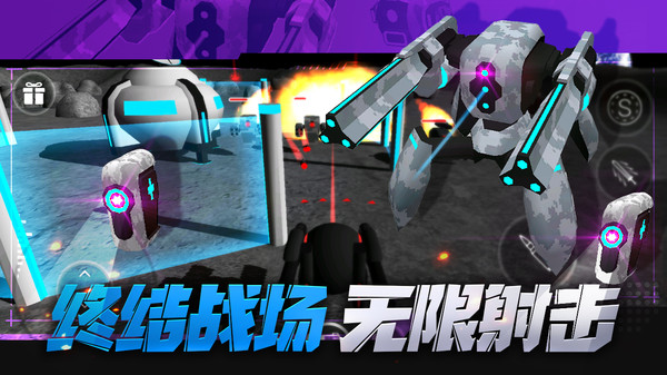和平射手3