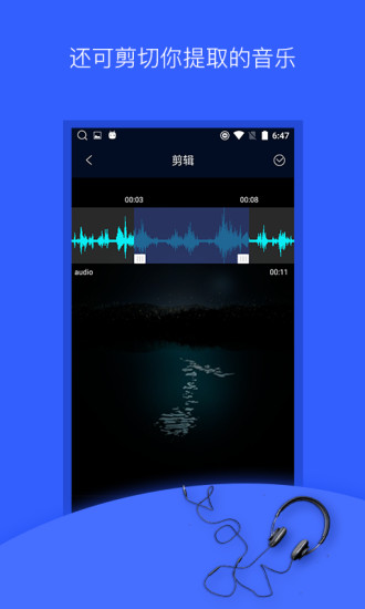 抖音音乐提取4