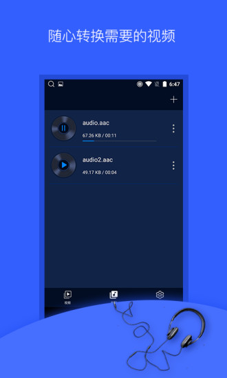 抖音音乐提取APP3