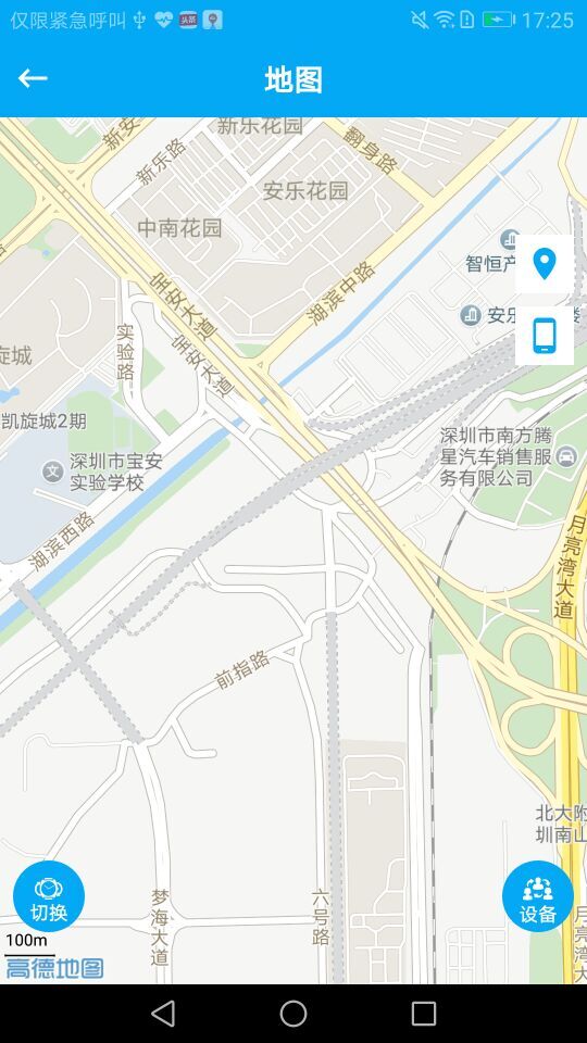 护童卫士APP3