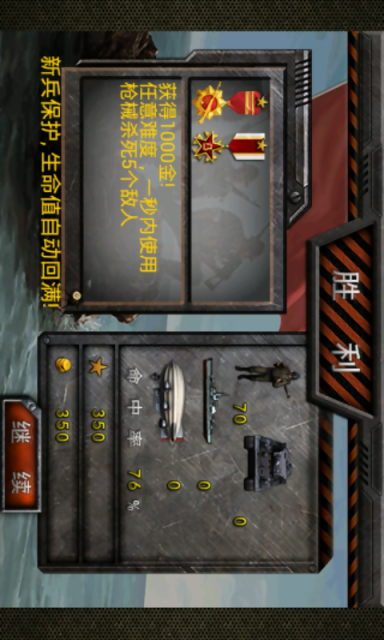 抢滩防御战(无尽版)2
