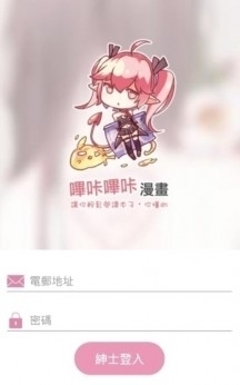 哔咔app正式版网址2