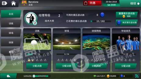 SM2019汉化版4