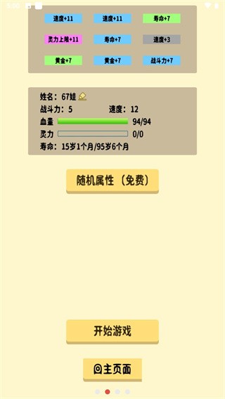 抽卡修仙2