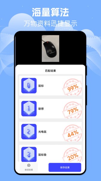 扫描识别宝3