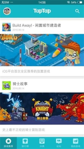 tiptip盒子5