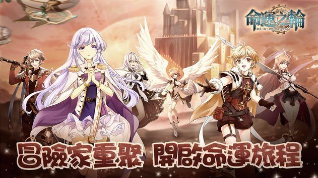 命运之轮汉化版2