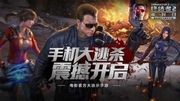 Rules of Survival3