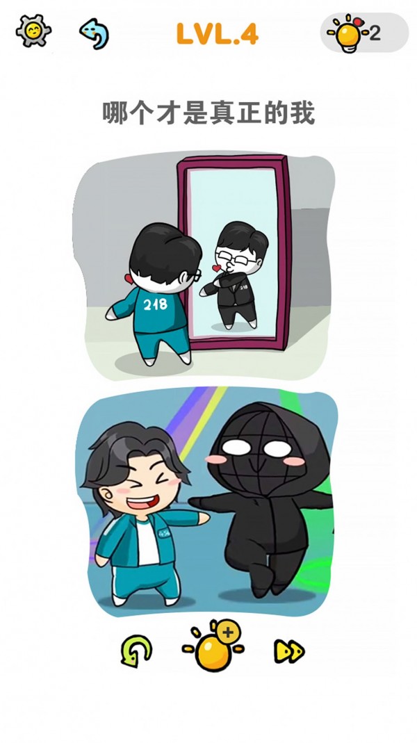 情商大师3
