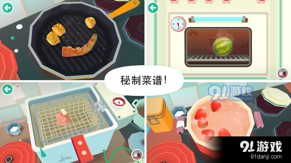 托卡厨房3