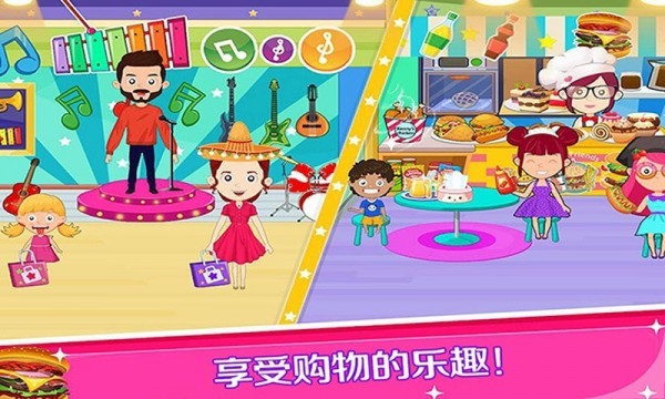 托卡时尚梦幻商场5