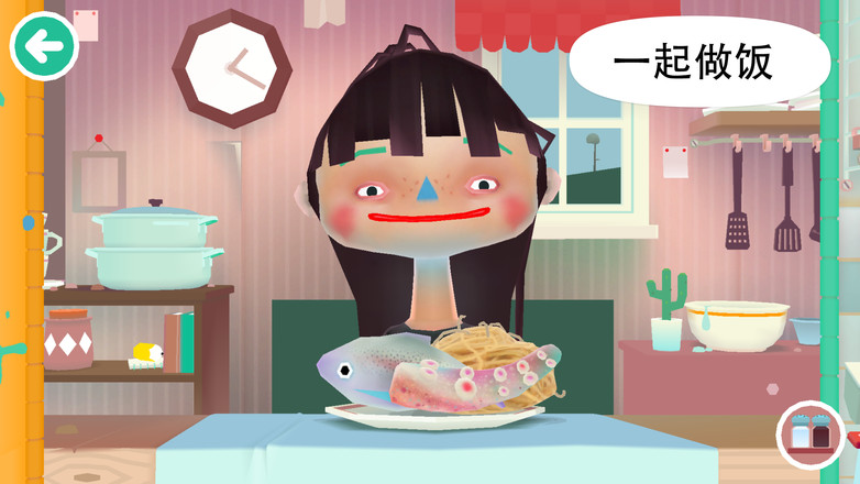 托卡厨房21