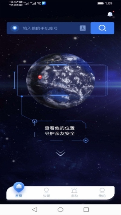 手机定位他迹1
