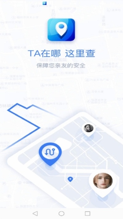 手机定位他迹4