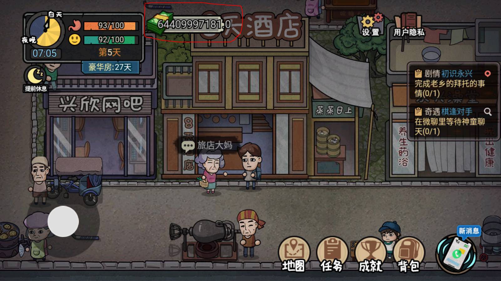 打工生活模拟器纯净版2
