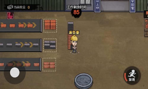 打工生活模拟器2