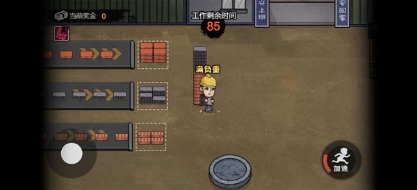 打工生活模拟器无限金币版2