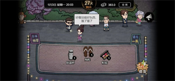 打工生活模拟器开局600亿版3
